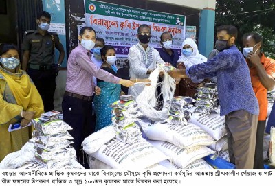 আদমদীঘিতে গ্রীষ্মকালীন পেঁয়াজ ও পাট বীজ উপকরণ পেলেন ১০০ কৃষক আদমদীঘিতে গ্রীষ্মকালীন পেঁয়াজ ও পাট বীজ উপকরণ পেলেন ১০০ কৃষক